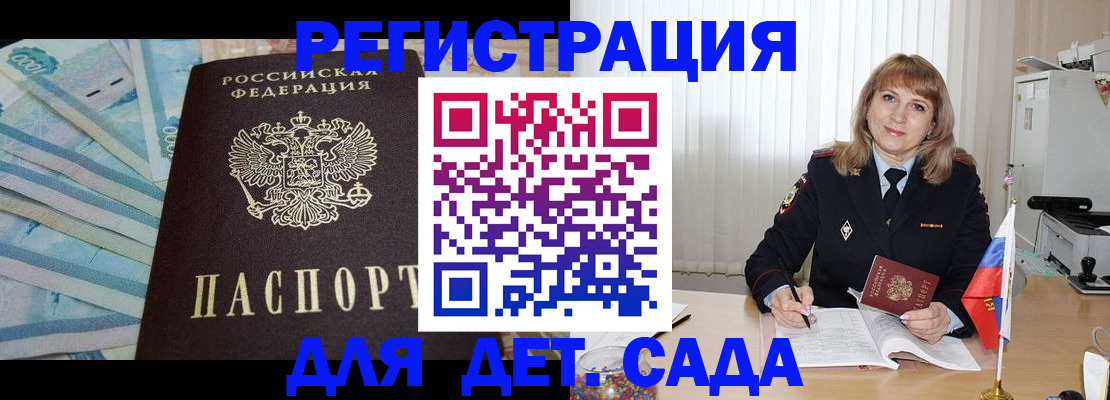 регистрация для школы в Грозном