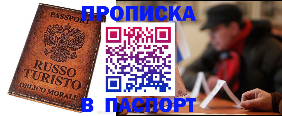миграционный учет в Грозном