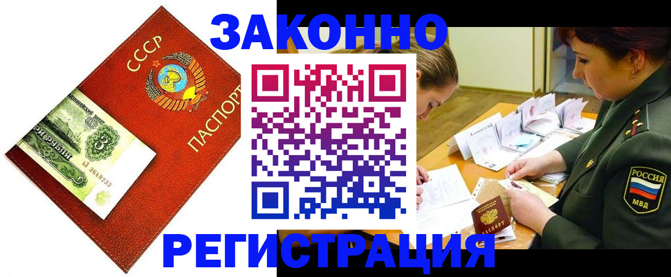 временная регистрация адрес в Грозном