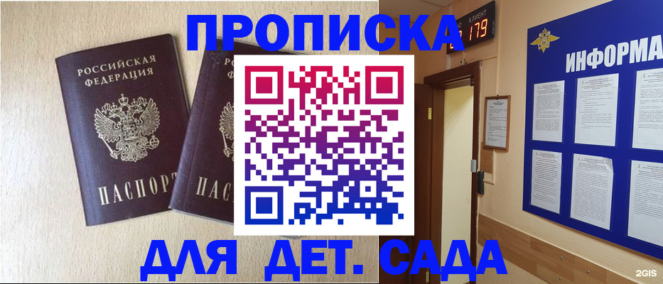 временная регистрация в Грозном