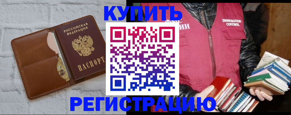 миграционный учет в Грозном