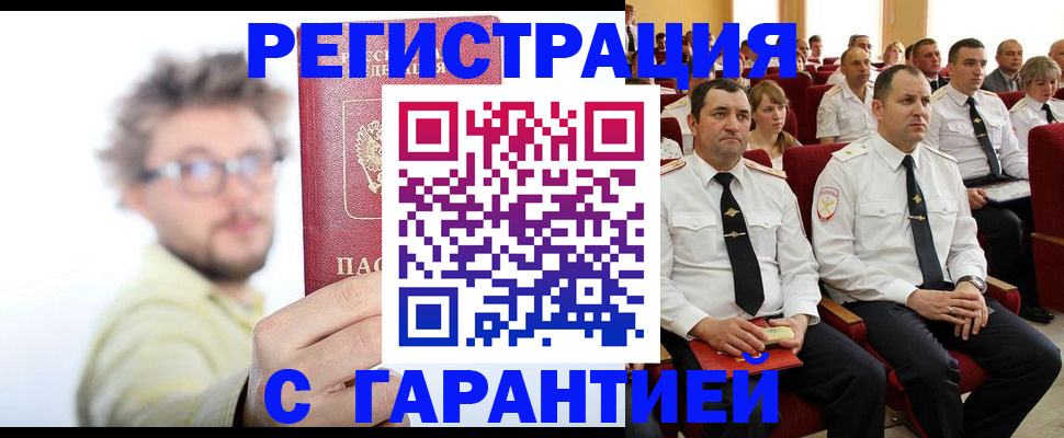 прописка поиск в Грозном