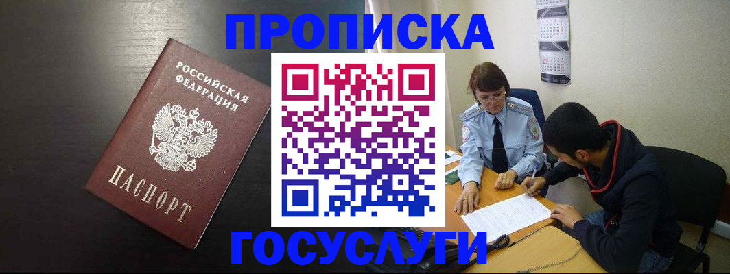 пропишу в квартире в Грозном