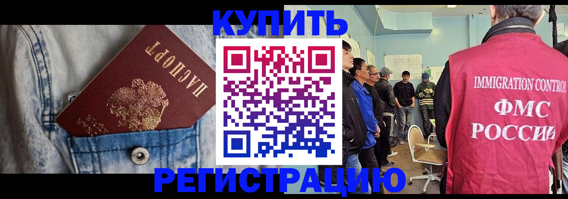 временная регистрация поиск в Грозном