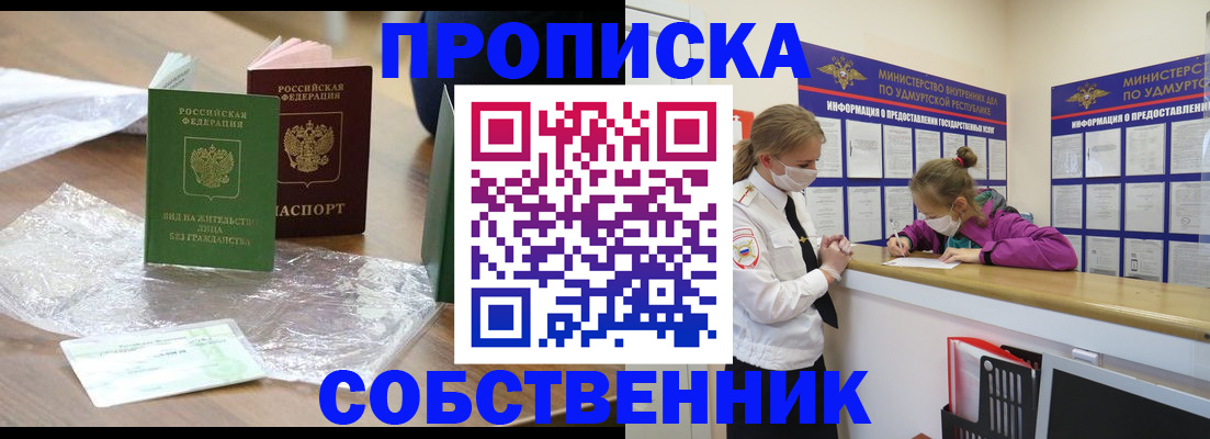 миграционный учет в Грозном
